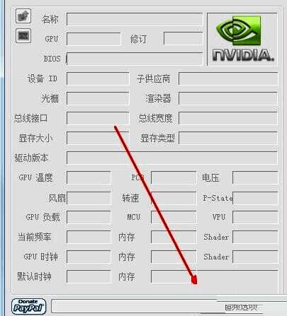 NVIDIA Inspector软件界面超频选项位置