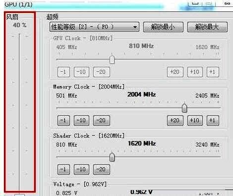 风扇转速控制界面图