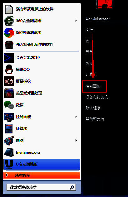 选择控制面板选项图片
