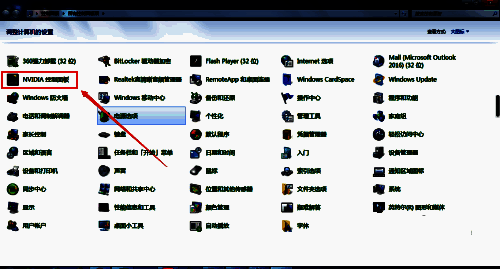 点击NVIDIA控制面板模块按钮图片