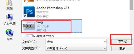 acdsee软件打开文件对话框界面