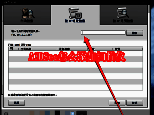 ACDSee相关展示图