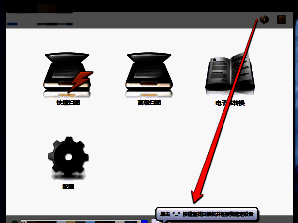 点击添加设备按钮图