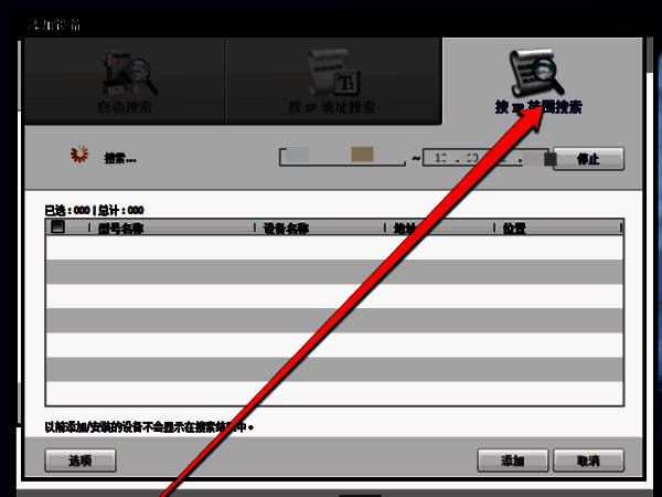 搜索等待结果界面图