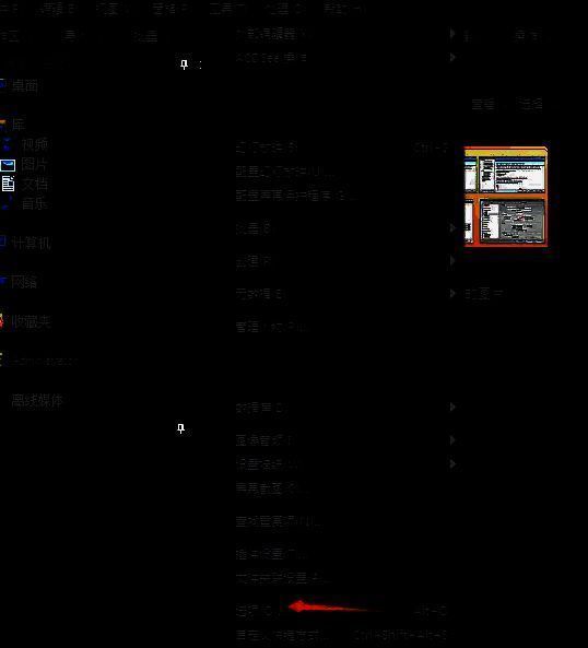 ACDSee顶部菜单栏工具选项图