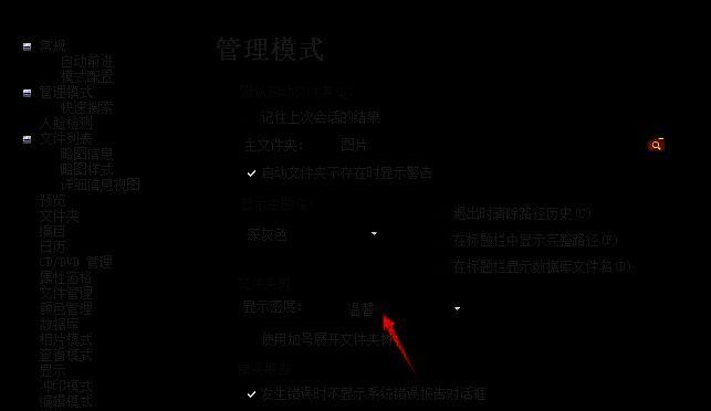 ACDSee管理模式显示类别下显示密度选项图