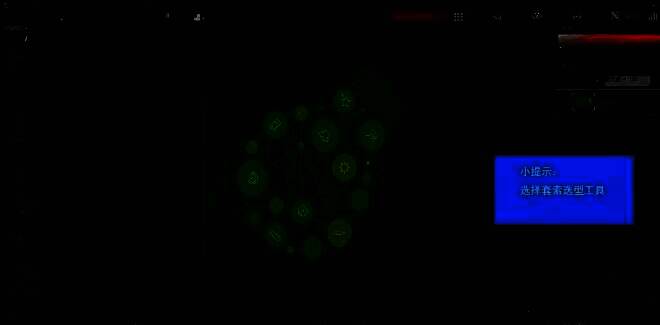 使用套索工具选择非背景部分