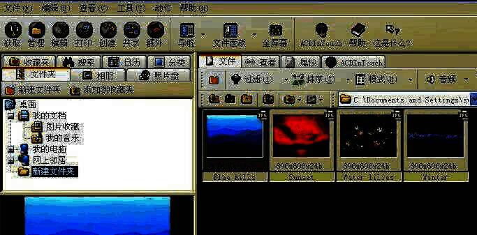 打开ACDSee工具窗口后的界面图