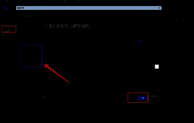 新建画板操作界面图