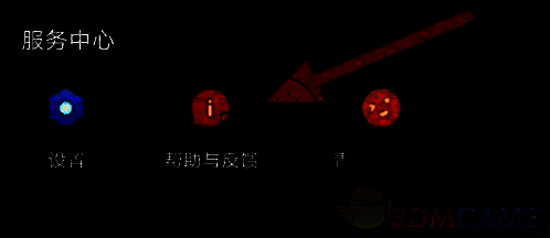 百视TV帮助与反馈入口图