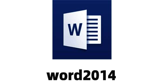 Word2014软件界面图
