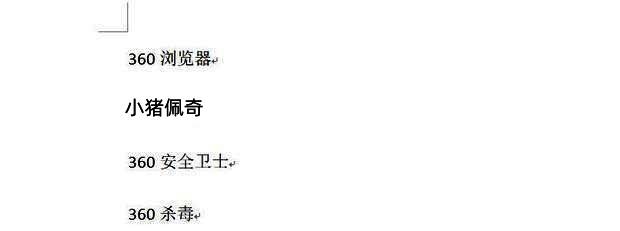 调整好行距后的文本内容界面图