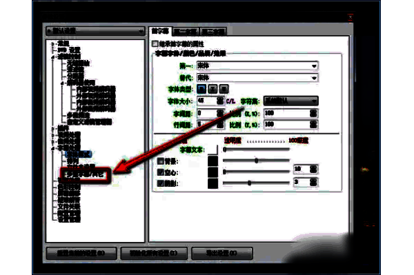 设置窗口中多重字幕/其他选项的界面图片
