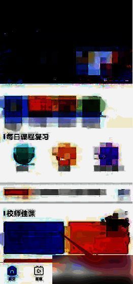 百视TV点击‘我的’按钮界面图