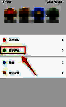 百视TV‘我的’页面中‘播放历史’栏目界面图