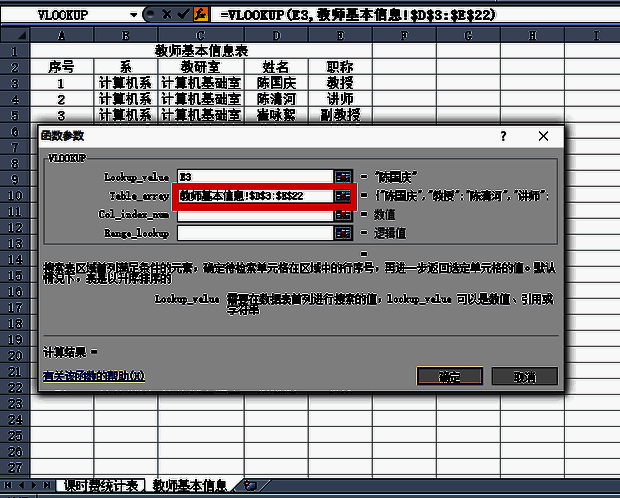 添加绝对引用界面