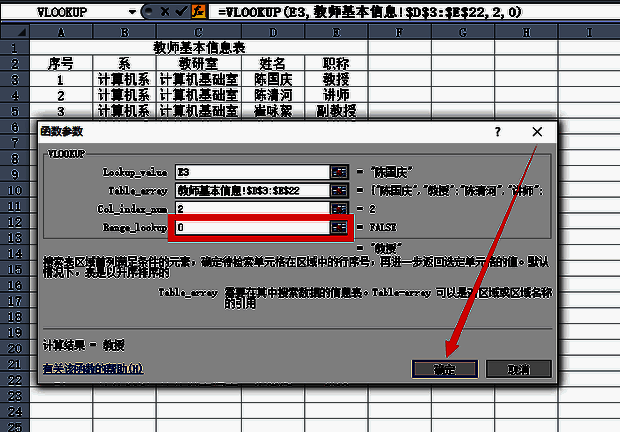 设置匹配类型界面