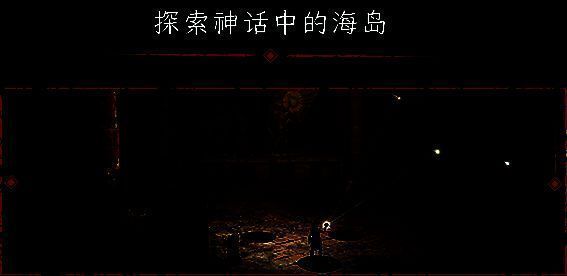 《共鸣:瘟疫传说传承》时代穿梭画面