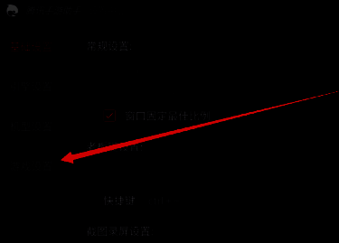 腾讯手游助手游戏设置选项界面