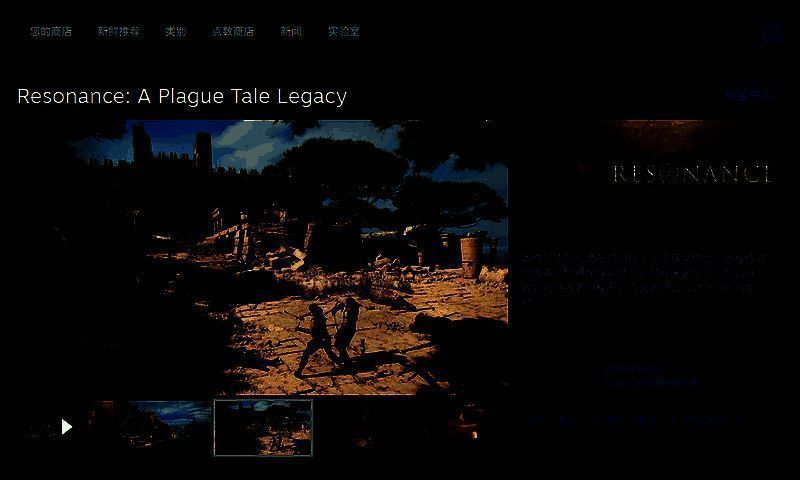 《共鸣:瘟疫传说传承》Steam 购买页面相关图片
