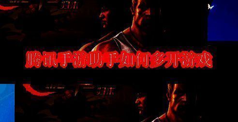 腾讯手游助手相关界面示例图1