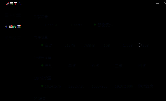 选项调整界面图