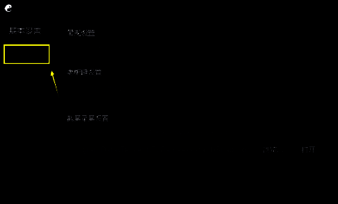 腾讯手游助手引擎设置选项卡界面