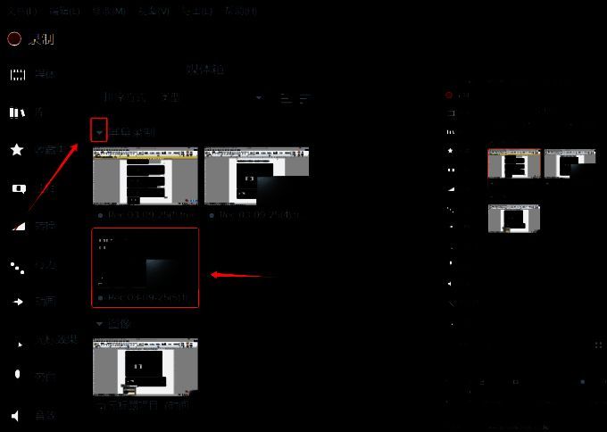 点击屏幕录制选项查找录屏文件的界面图