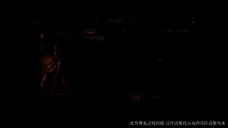 貂蝉指挥技界面图