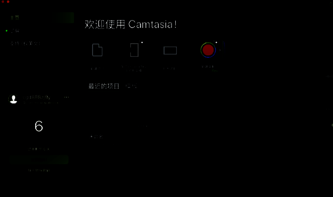 新建录制界面图