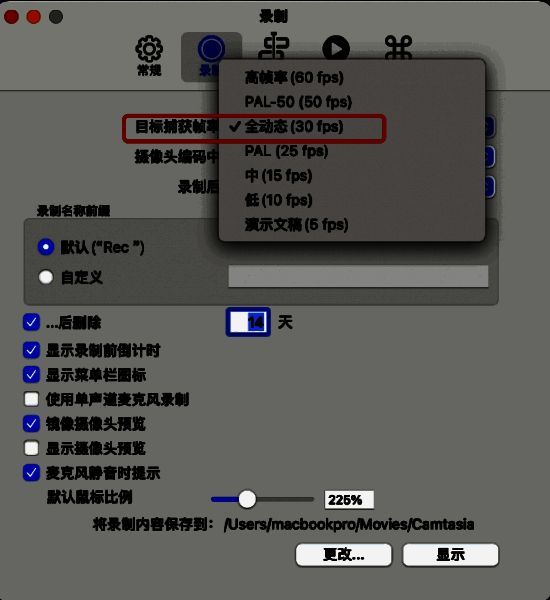 选择30fps界面图