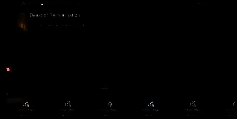 《轮回之兽》相关图片4