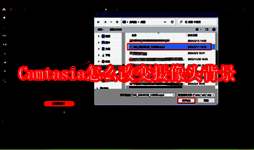 Camtasia软件界面相关图片
