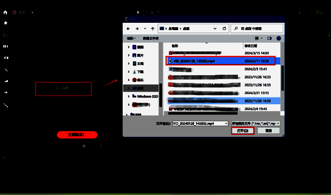 导入视频素材的操作界面图片