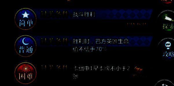 魔卡幻想隐藏关卡相关图片