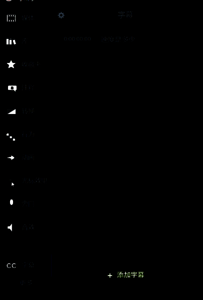 camtasia studio添加字幕界面图