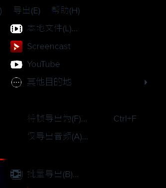 Camtasia导出选项界面图