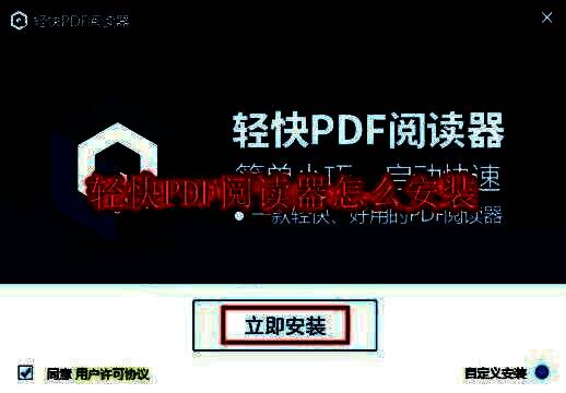 轻快PDF阅读器相关图片1