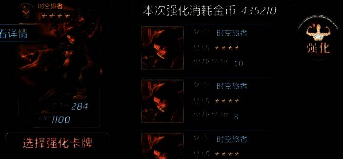 魔卡幻想强化系统相关图片