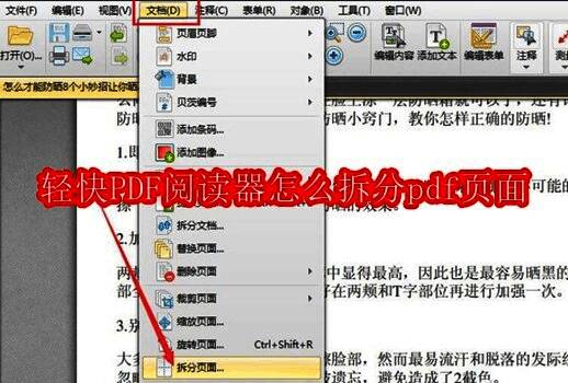 轻快PDF阅读器相关图片1