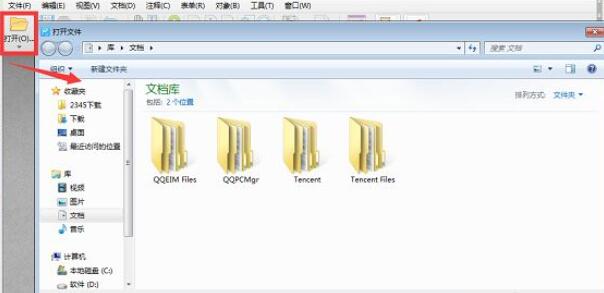 点击打开按钮选择PDF文件界面图