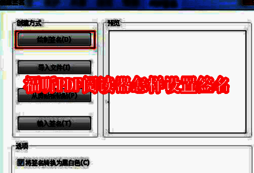 福昕PDF阅读器相关展示图