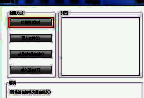 在福昕PDF阅读器绘制并放置签名的操作图