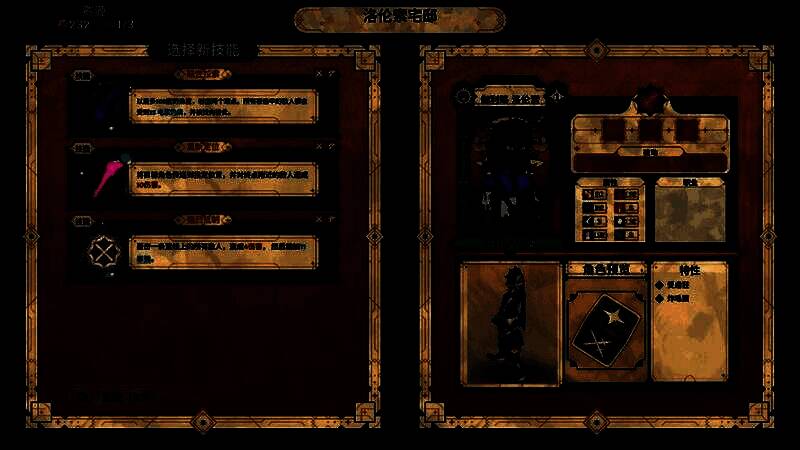 《骰子骑士录》角色构筑相关图片