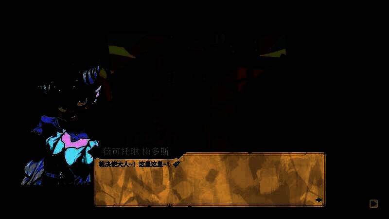 《骰子骑士录》与贵族互动相关图片