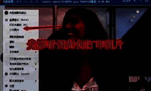 光影看图软件相关图片1