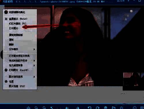 光影看图软件打开图片界面