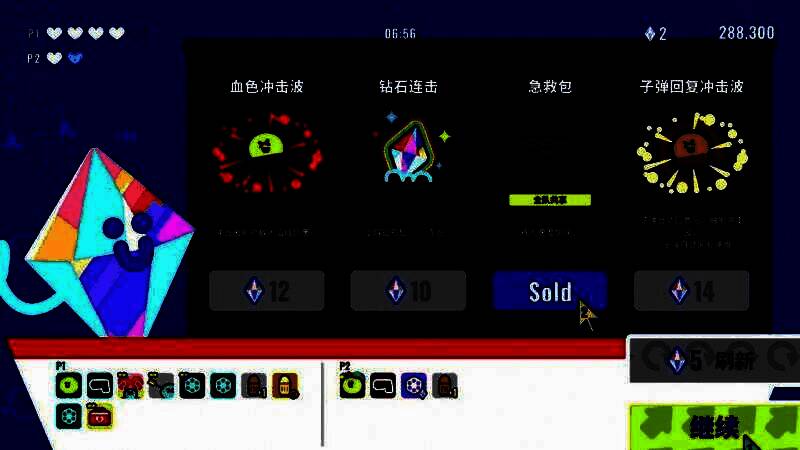 《枪豆人》游戏画面5