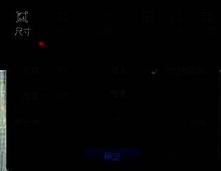 光影看图软件调整工具界面图片