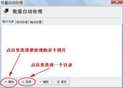 光影看图软件批量处理界面图片